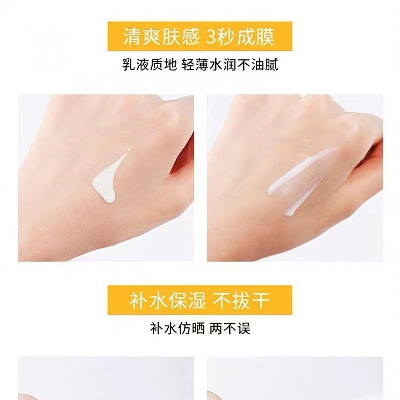 主图-2 Birou UV Defense Sunscreen SPF50+ PA++++ - Image 3