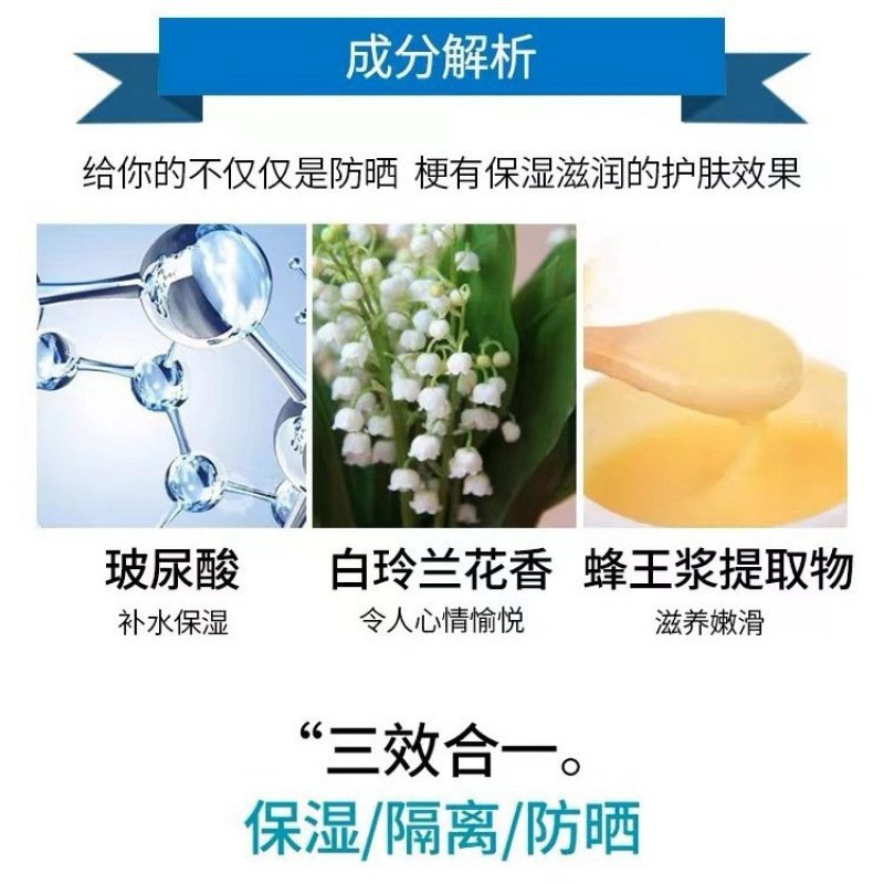 主图-3 Birou UV Defense Sunscreen SPF50+ PA++++ - Image 4