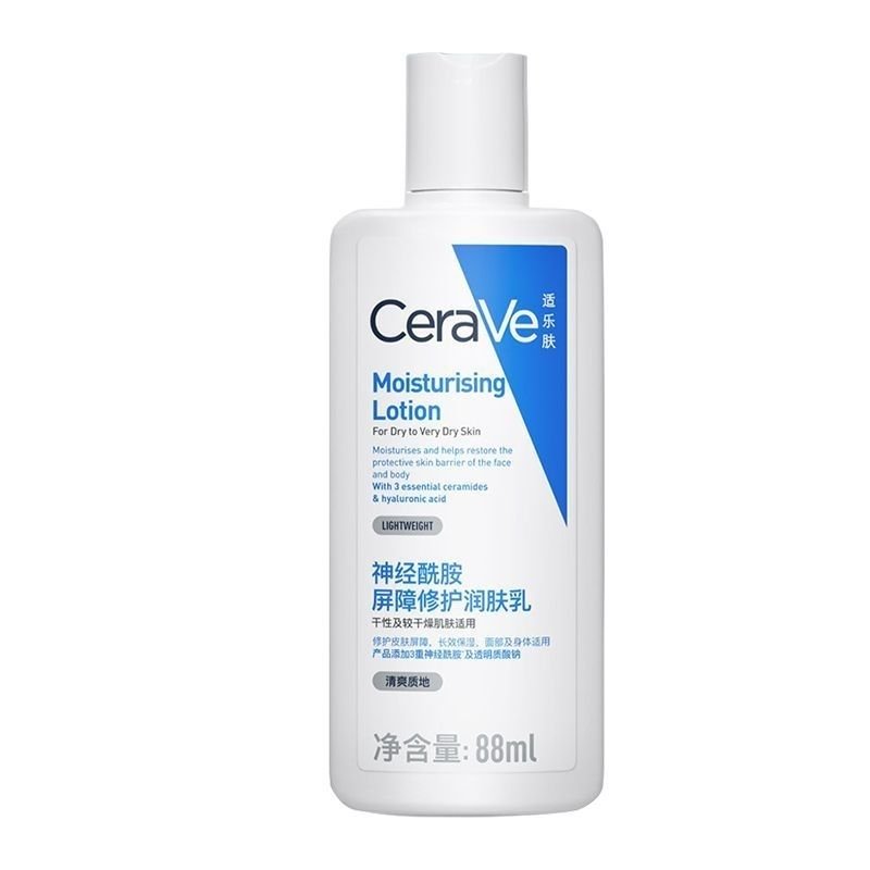 cerave moisturising lotion 88ml cerave moisturising lotion 88ml